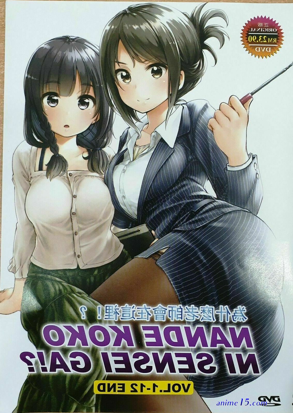 nande koko ni sensei ga download uncensored