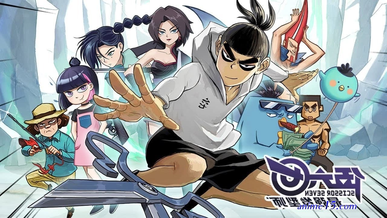 scissor seven saison 1 ep 1 vf