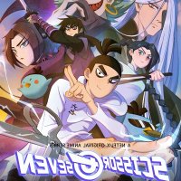 scissor seven saison 1 ep 1 vf