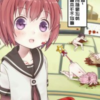 成人漫画 阴蒂
