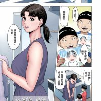 按摩 h漫