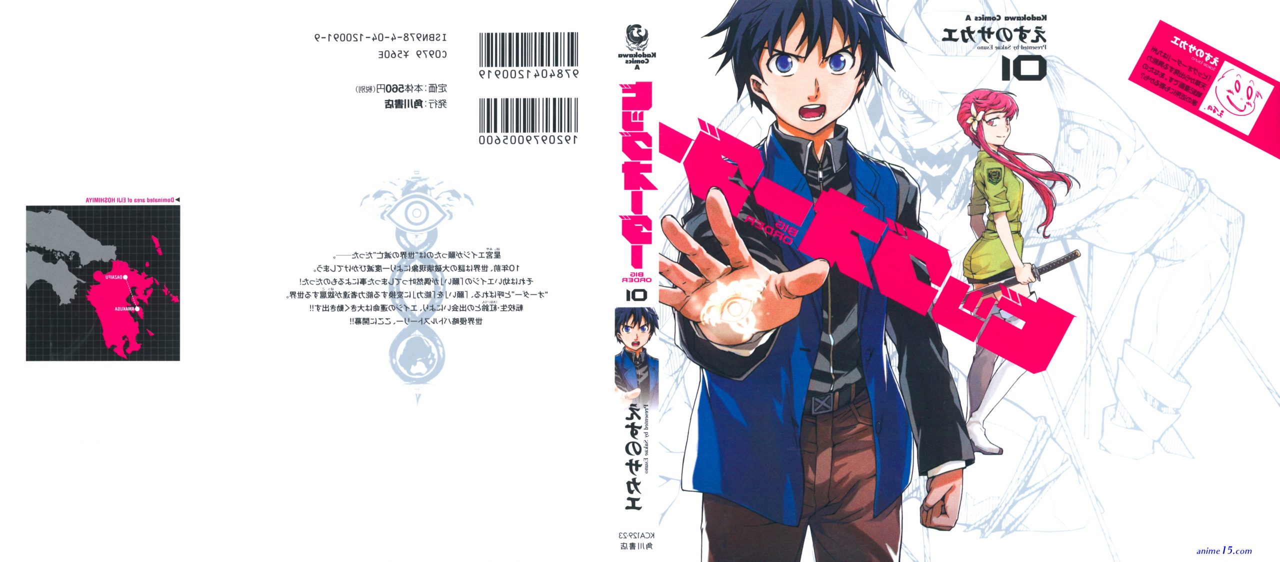download anime big order