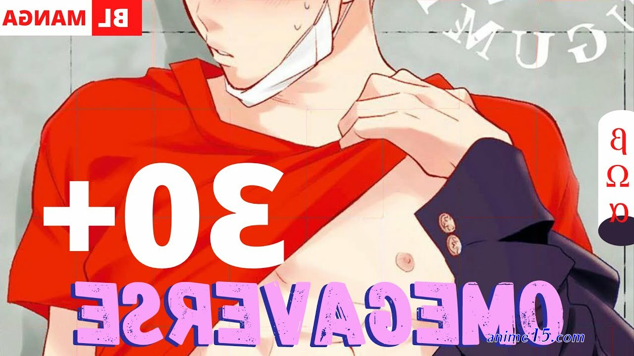 omega verse bl