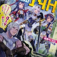 another frontier online: seisankei skill wo kiwametara cheat na npc wo yatoeru you ni narimashita novel