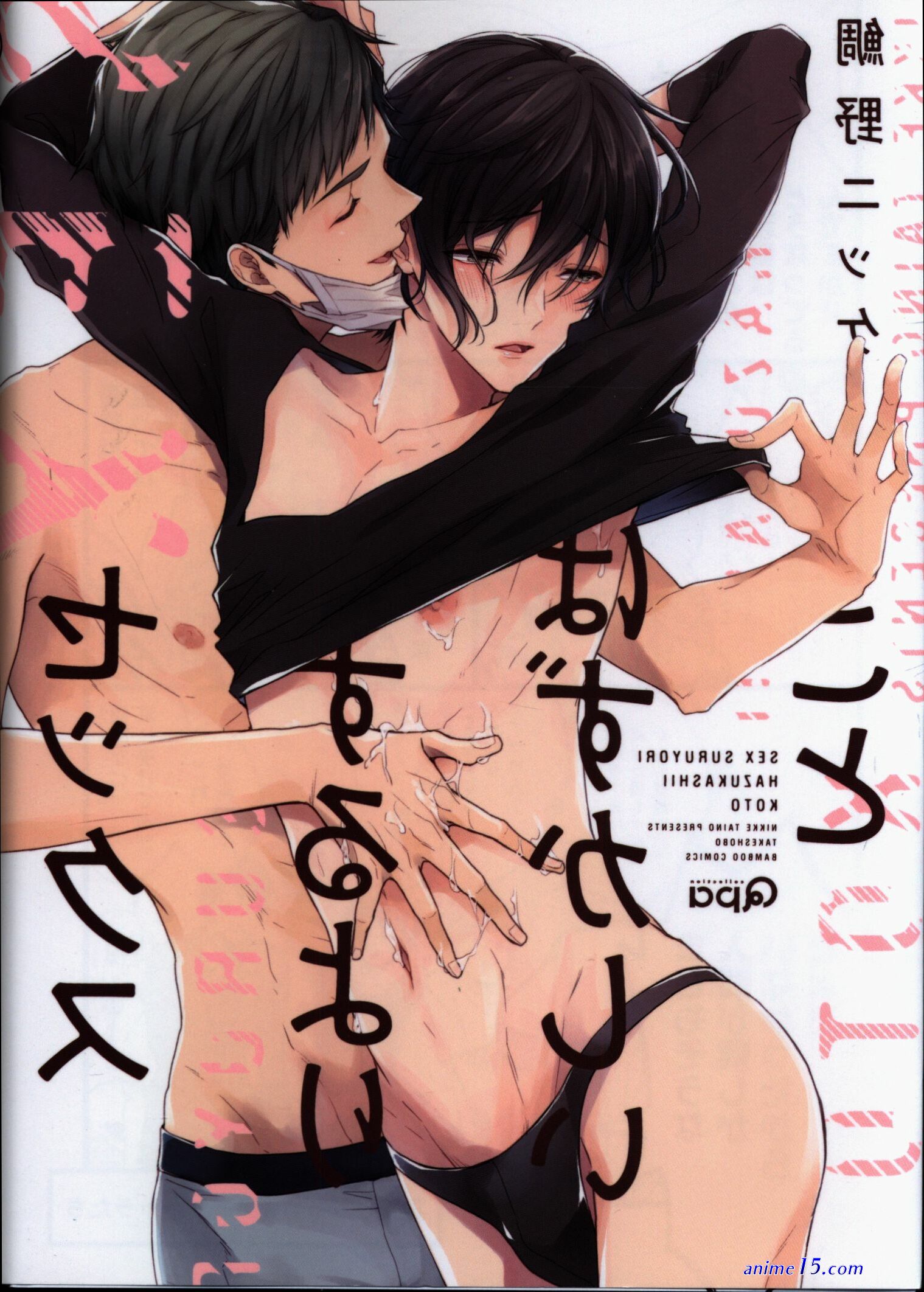 sex bl yaoi comics