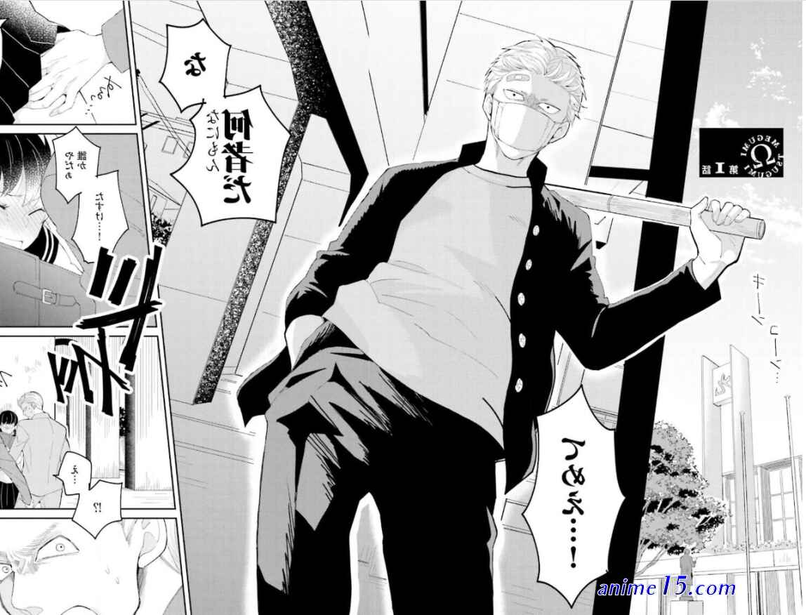 omega verse bl