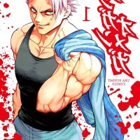 kouguu no omega