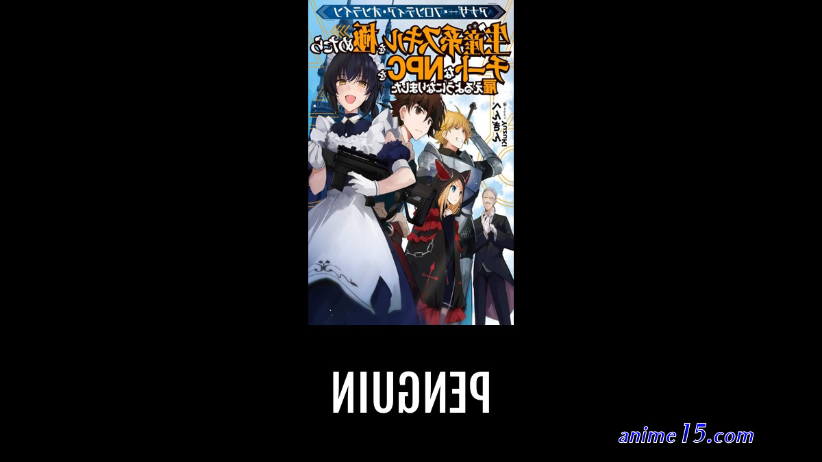 another frontier online: seisankei skill wo kiwametara cheat na npc wo yatoeru you ni narimashita novel