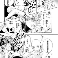 一拳超人h同人在线