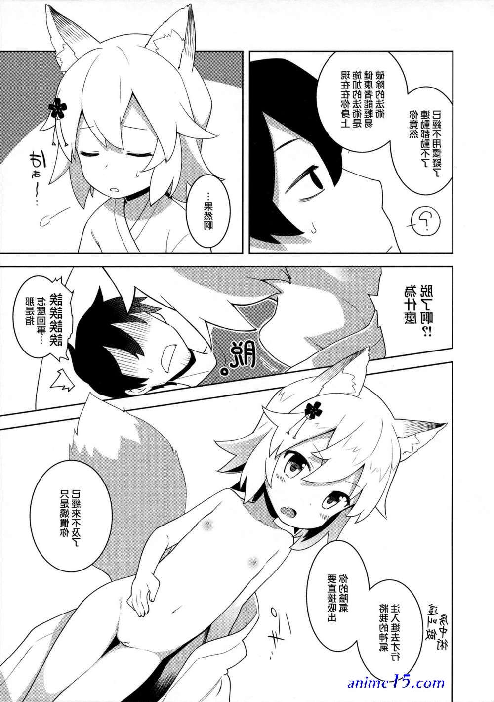 senko san anime porn.cc gif