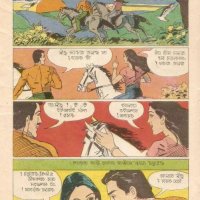 bangla choti comics
