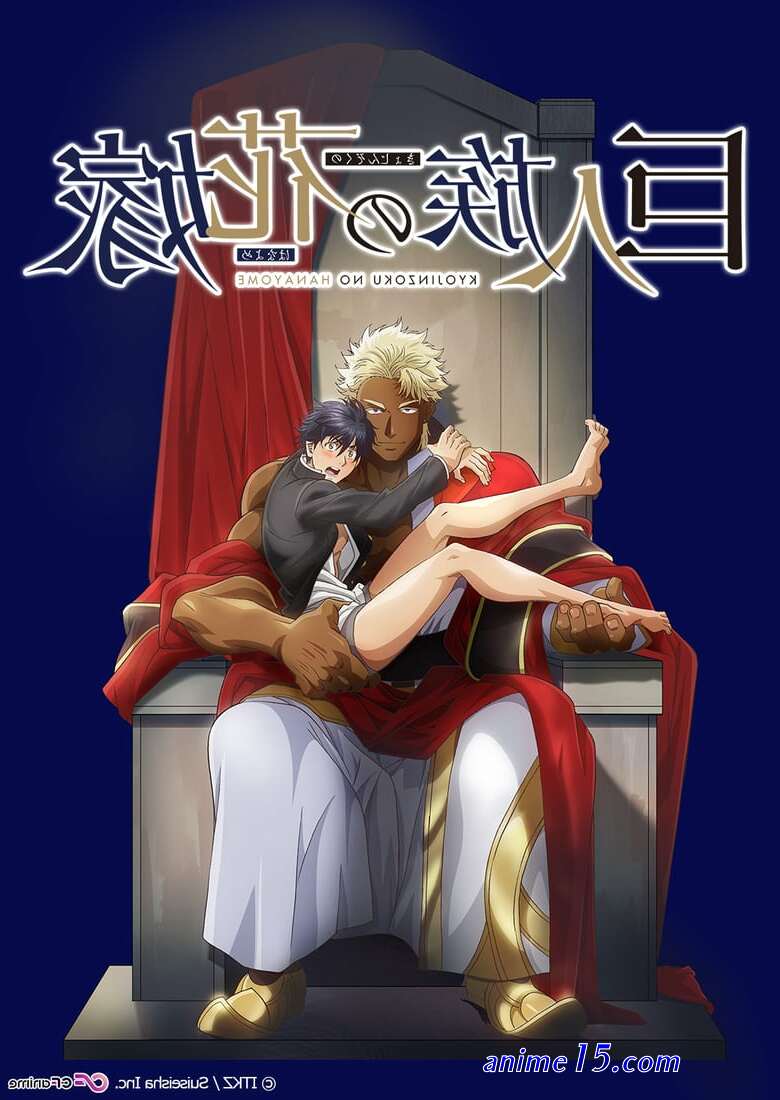 titans gogoanime