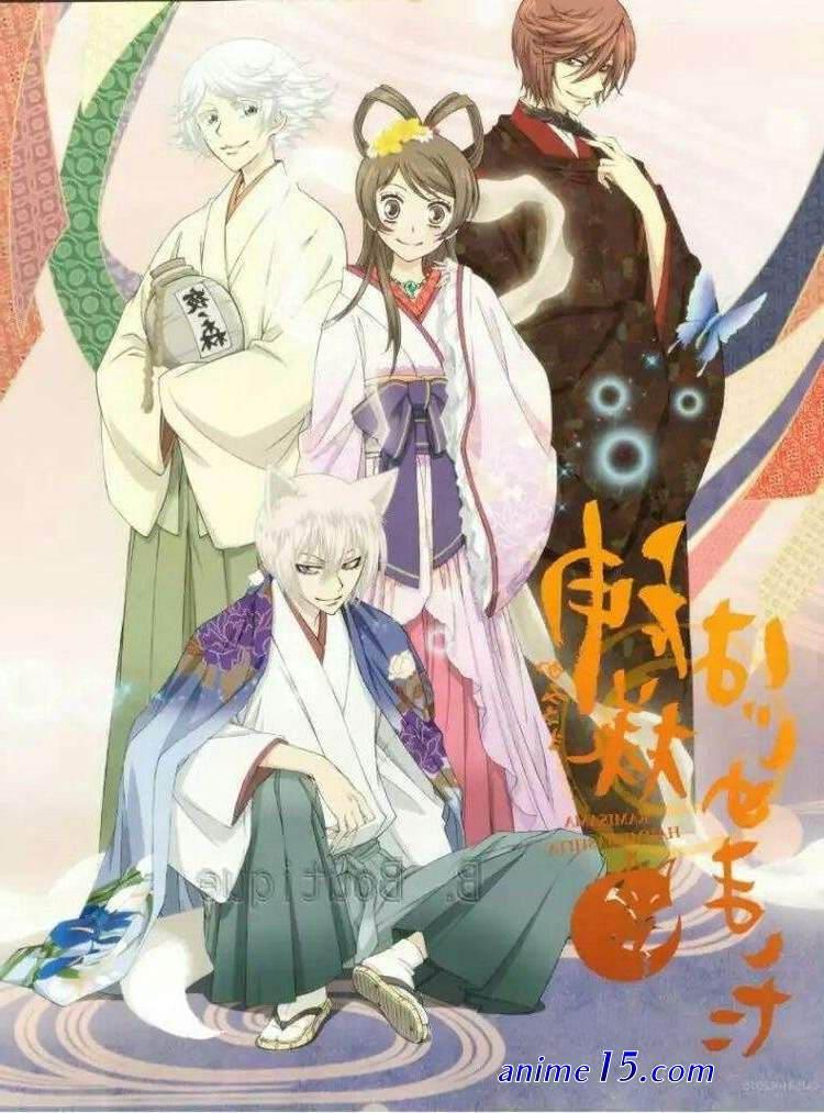 kamisama hajimemashita kako-hen