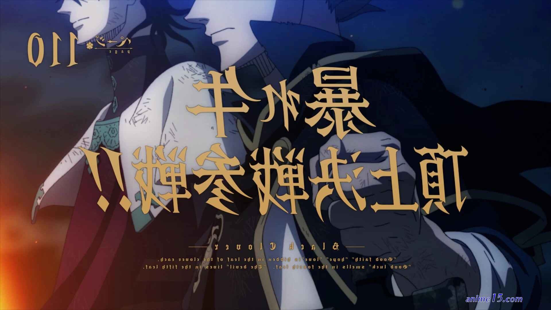 animesaturn black clover 105