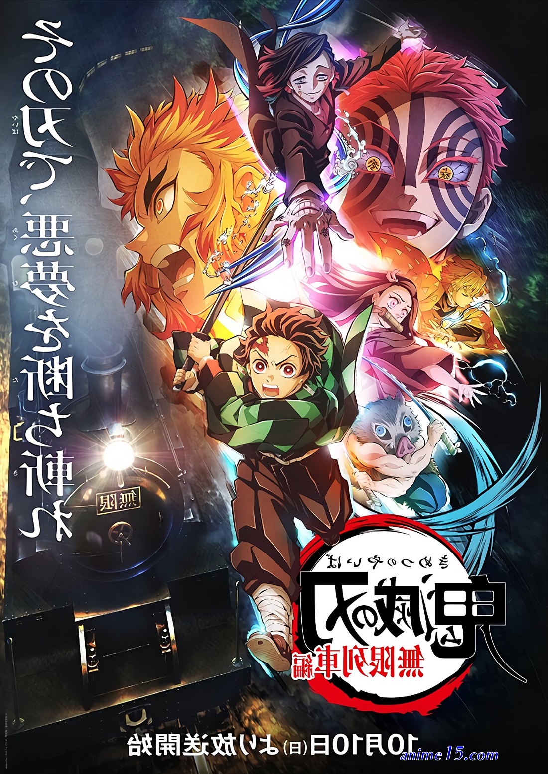 kimetsu no yaiba yuukaku hen sub esp