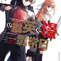yari sugita majin vol3