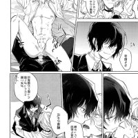 dazai r18 comics