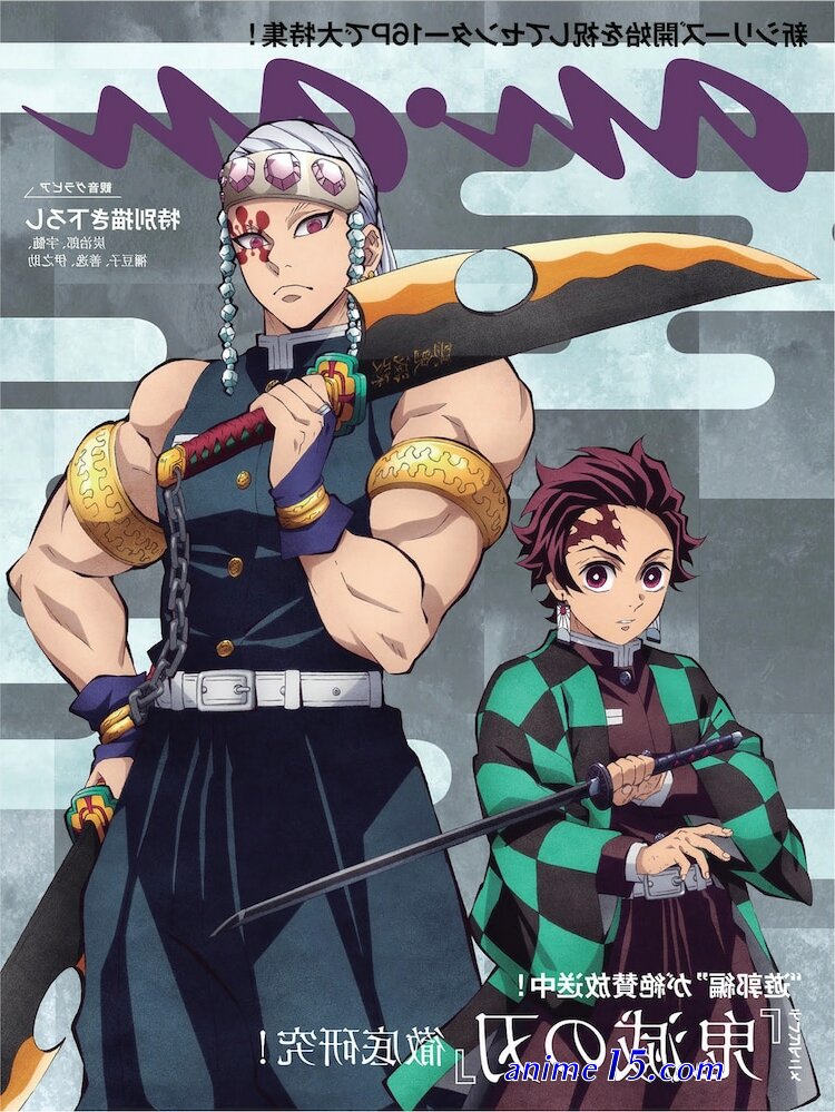 kimetsu no yaiba yuukaku hen sub esp