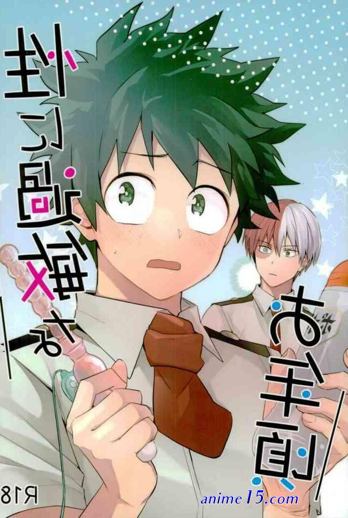 porn anime my hero mama