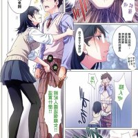 排球少年h漫