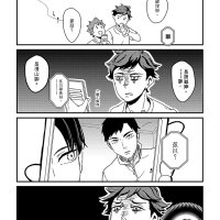 排球少年h漫