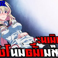anime 18 นม