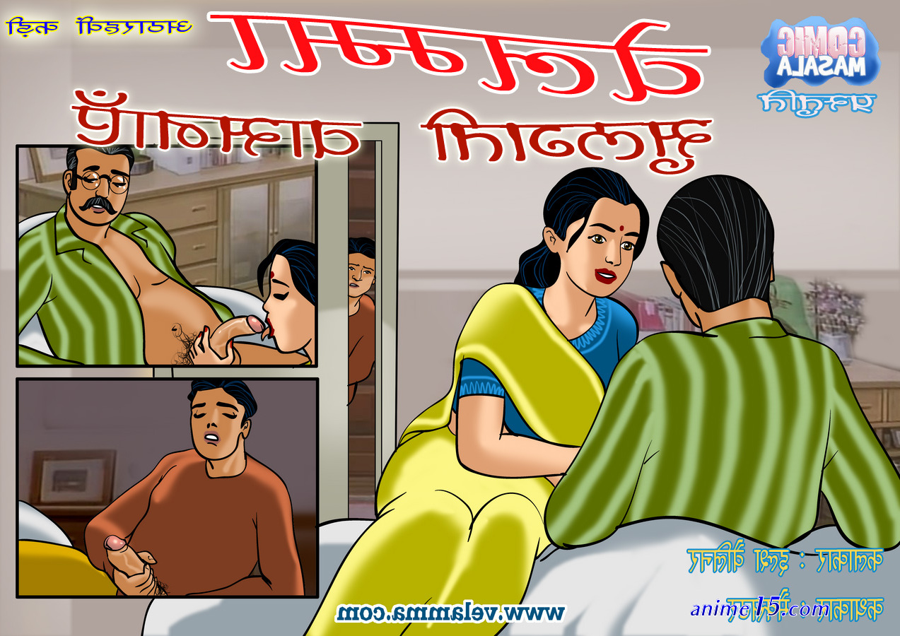 kirtu hindi sex comics