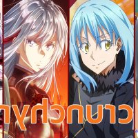 tensei shitara slime cap 2 español latino