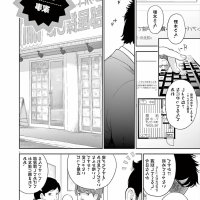 gaishuu isshoku raw 38