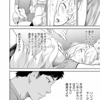 gaishuu isshoku raw 38