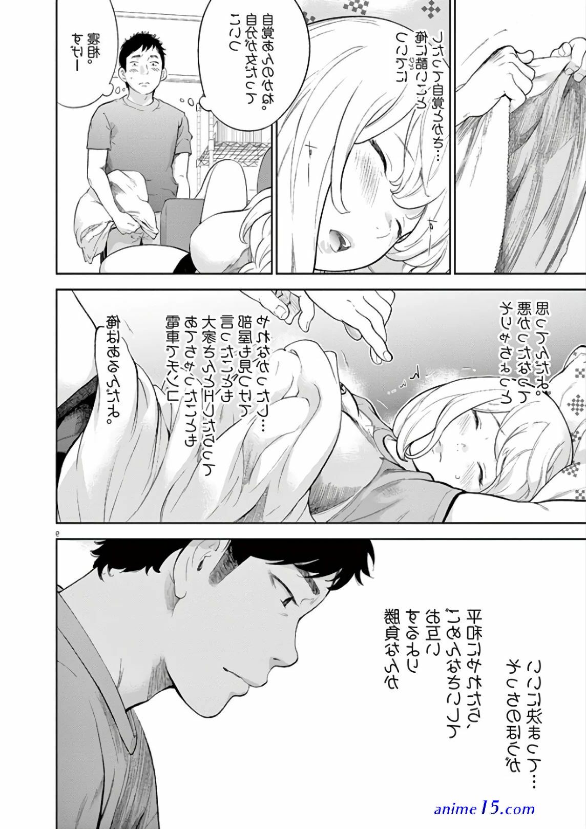 gaishuu isshoku raw 38