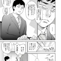 gaishuu isshoku raw 38