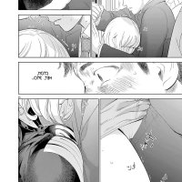 gaishuu isshoku raw 38