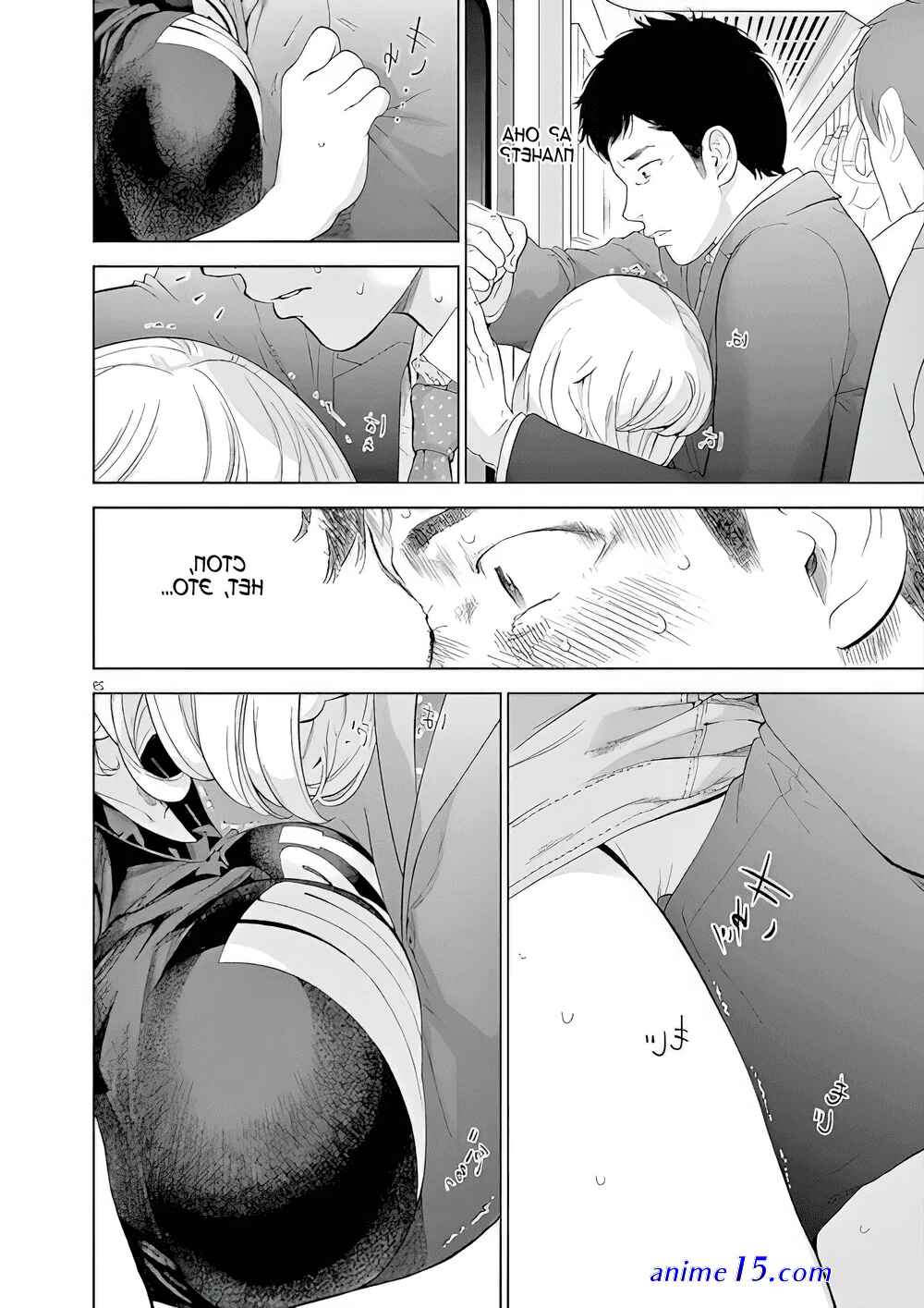 gaishuu isshoku raw 38