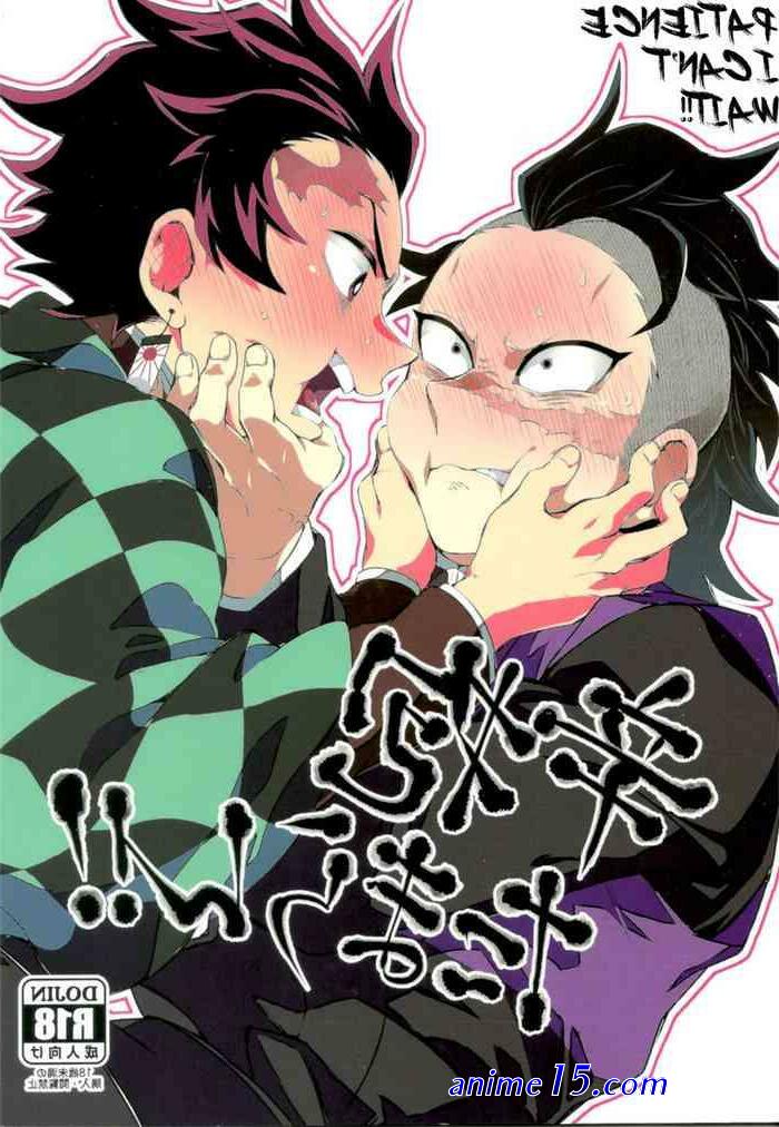 comic demon slayer xxx
