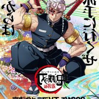 demon slayer saison 2 ep1 vf
