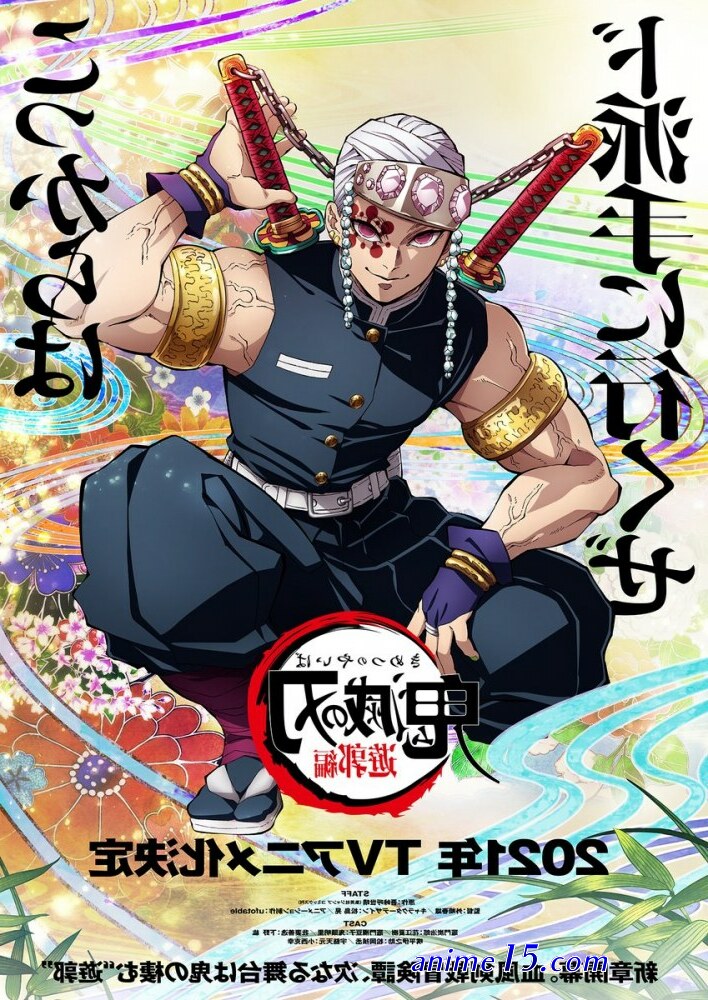 demon slayer saison 2 ep1 vf