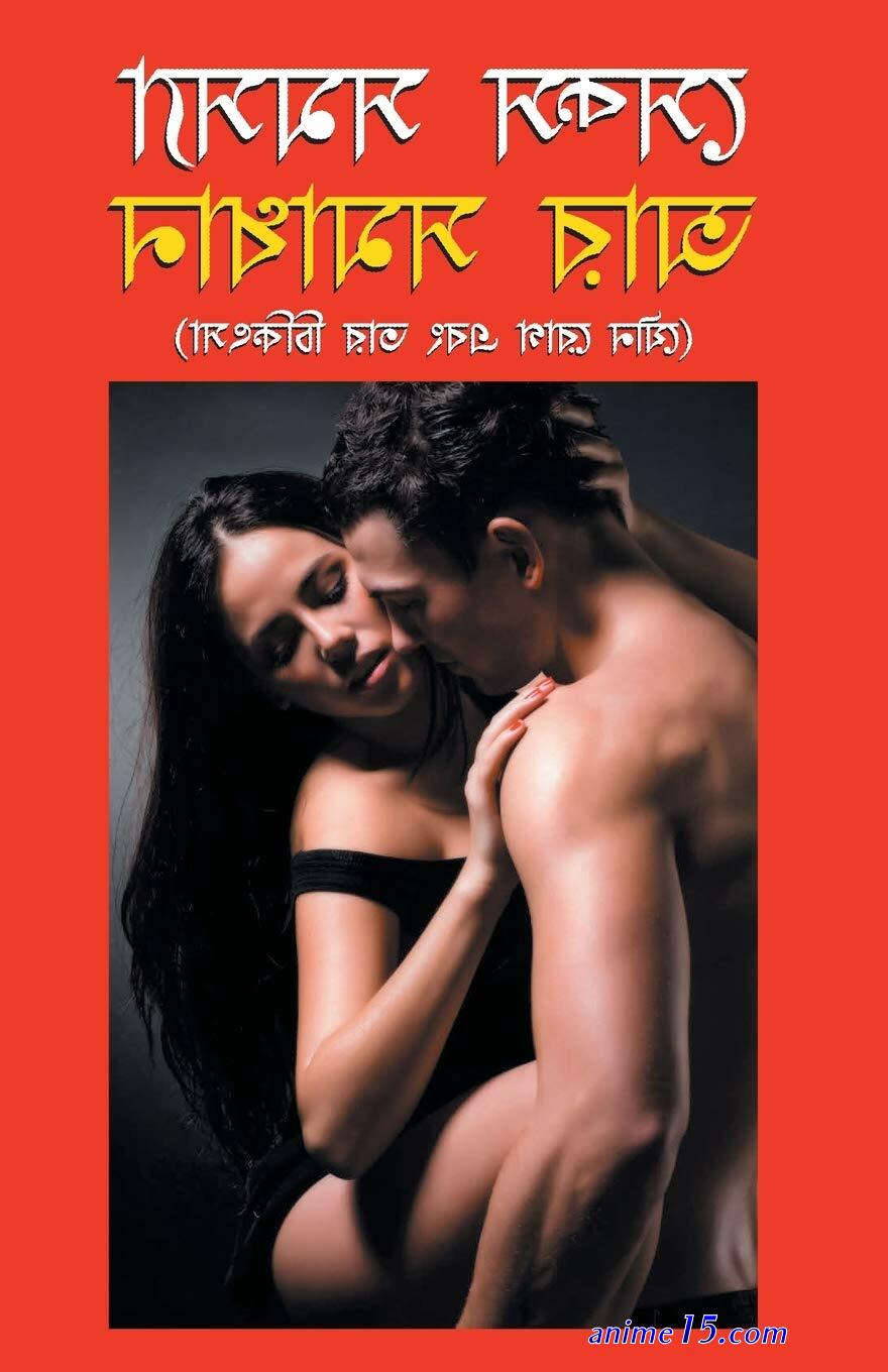 bengali comics sex in bengali word