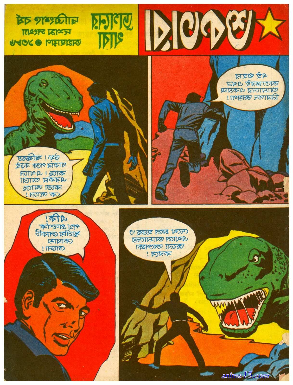 bengali comics sex in bengali word