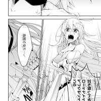 read light novel last boss yamete miya