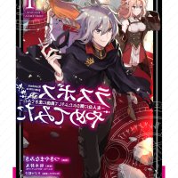 read light novel last boss yamete miya