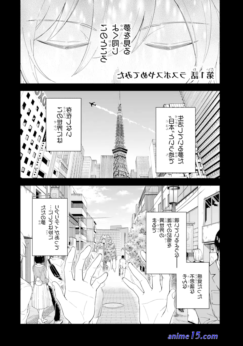 read light novel last boss yamete miya