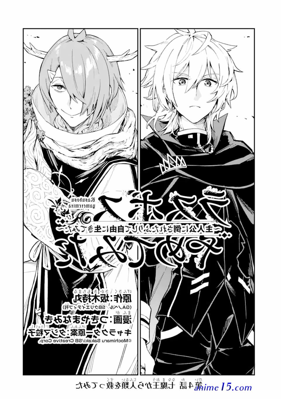 read light novel last boss yamete miya