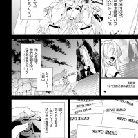 read light novel last boss yamete miya