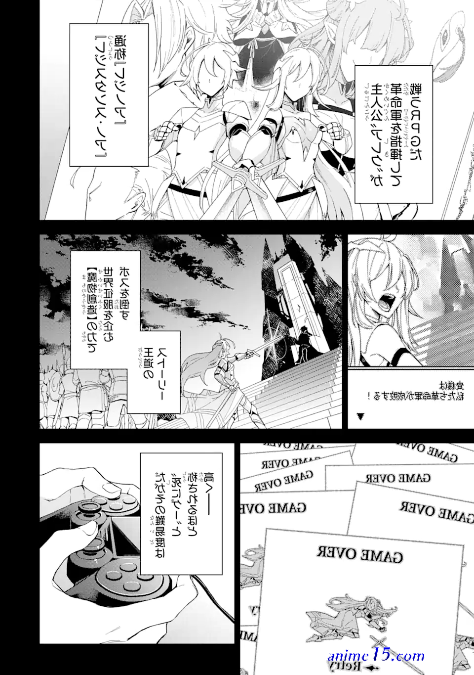 read light novel last boss yamete miya
