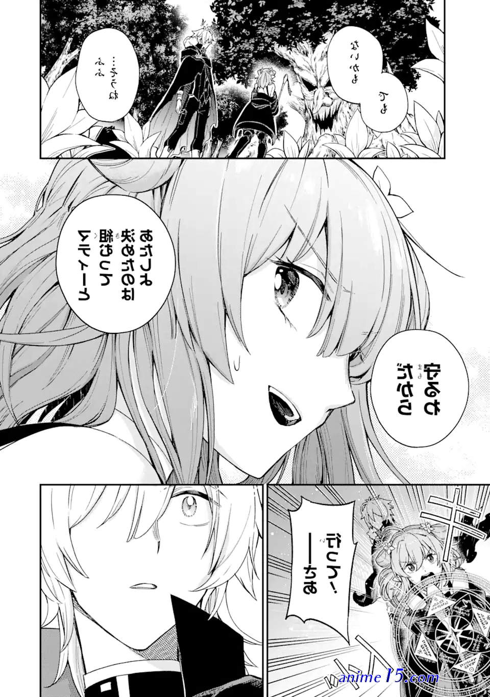 read light novel last boss yamete miya
