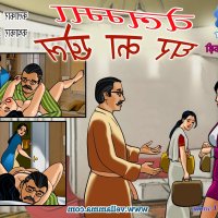 kirtu hindi read comic khaniyan