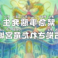 gogoanime oone piece 551