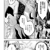 read light novel last boss yamete miya