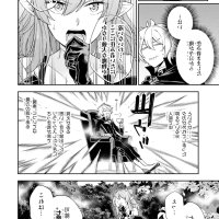 read light novel last boss yamete miya